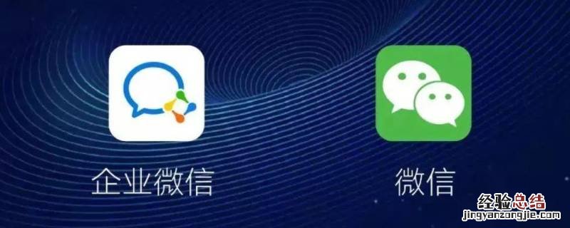 如何拉企业微信进群 微信群怎么拉企业微信号进群