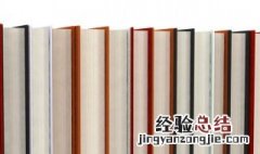 彰明较著的意思 彰明较著的意思是什么