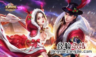 王者荣耀的金身是什么 原来是这个装备