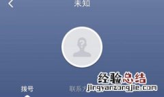 来电不显示号码怎么回事 可能是这四个原因