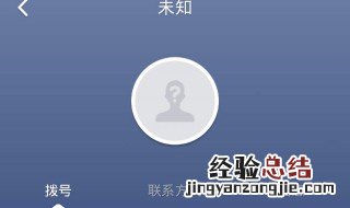 来电不显示号码怎么回事 可能是这四个原因