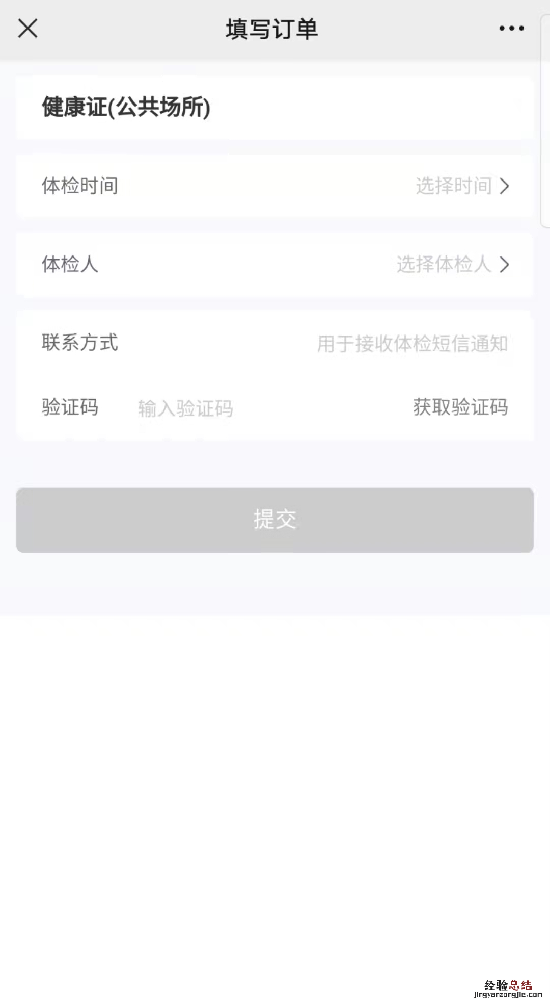 宝山区罗店医院健康证如何预约 宝山罗店医院健康证时间