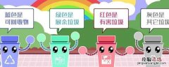 不垃圾分类的坏处 垃圾分类的好处和不垃圾分类的坏处