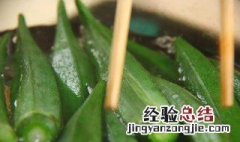 秋葵泡水喝有什么功效与禁忌 秋葵泡水喝有什么功效