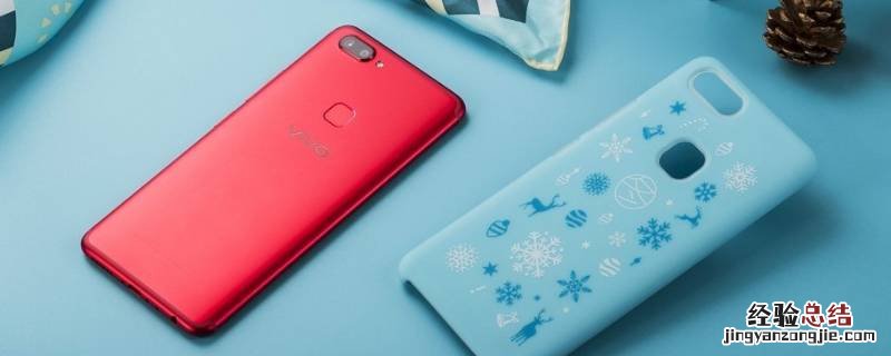 vivox20怎么恢复出厂设置在哪里 vivoX20恢复出厂设置在哪