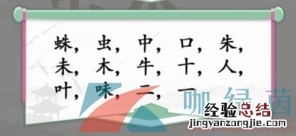 找蜘蛛是什么生肖动物 蛛找出14个字答案是什么