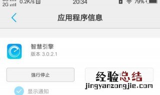 智慧引擎怎么关闭 可以关闭吗