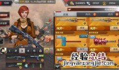 吃鸡怎么删除游戏好友 吃鸡删除游戏好友教程