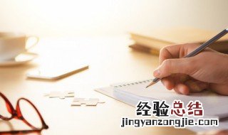 怎样才能把字写好看 把字写好看的方法