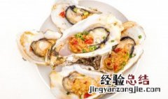 蒜蓉粉丝烤生蚝的做法视频 蒜蓉粉丝烤生蚝的做法