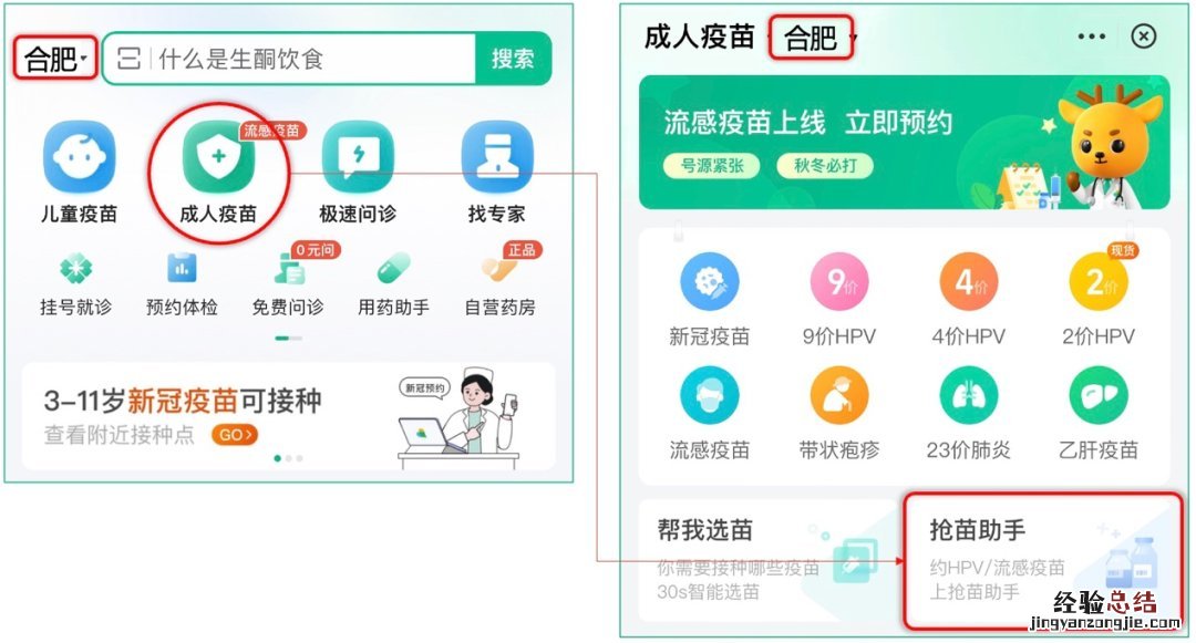 合肥瑶海区hpv疫苗预约电话 合肥瑶海区HPV疫苗预约