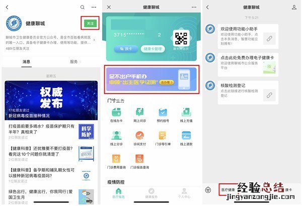 聊城市妇幼保健院出生医学证明办理指南