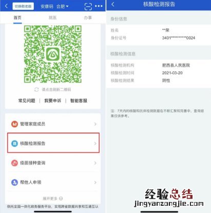 长丰县杨庙中心卫生院核酸检测时间表 长丰县杨庙中心卫生院核酸检测时间