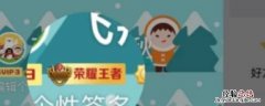qq怎么取消王者荣耀段位显示还有 qq怎么取消王者荣耀段位显示