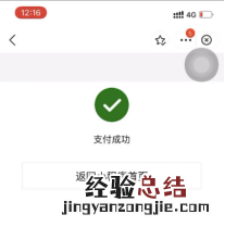 温医大附二院龙湾院区发热门诊就诊入口+互联网医院操作流程
