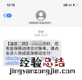 温医大附二院龙湾院区发热门诊就诊入口+互联网医院操作流程