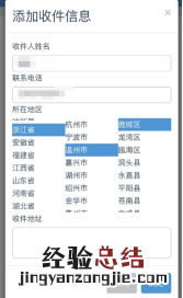 温医大附二院龙湾院区发热门诊就诊入口+互联网医院操作流程