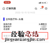 温医大附二院龙湾院区发热门诊就诊入口+互联网医院操作流程