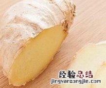 秋天吃姜好吗 秋天是不是不能吃姜