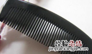 气囊梳子怎么清洗 梳子怎么清洗