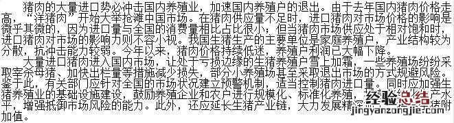 市场应警惕洋猪肉的突袭 进口猪肉激增致猪价下行?专家:事实并非那么简单