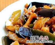 酱香肉末茄子的做法 酱香肉末茄子的做法大全