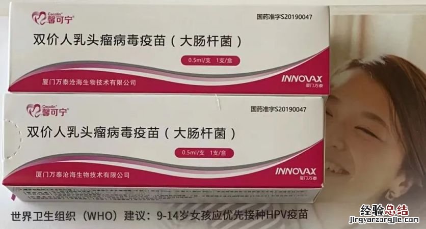 温州永嘉乌牛街道卫生院HPV二价疫苗少量到苗最新消息