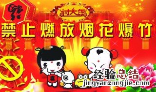 全国禁止燃放烟花爆竹是从什么时候开始的 我国烟花爆竹禁放是哪年
