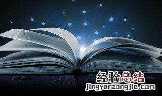 快走踏清秋的解释 快走踏清秋的意思