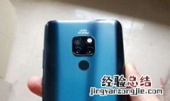 mate 20丢失了怎么找回 问题分享交流