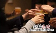喝酒的好处有哪些 喝酒有什么好处