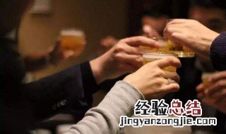 喝酒的好处有哪些 喝酒有什么好处