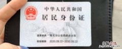 身份证照是什么颜色 身份证是什么颜色的