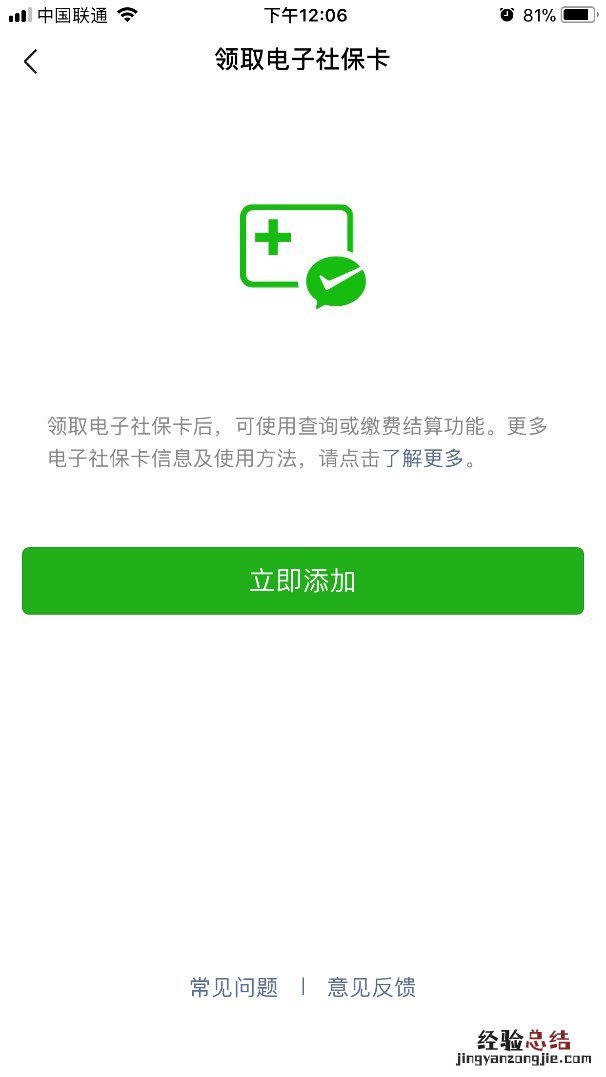 粤省事怎么申请社保卡 粤省事怎么申办韶关医保卡?