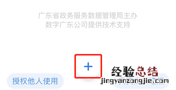 粤省事怎么申请社保卡 粤省事怎么申办韶关医保卡?