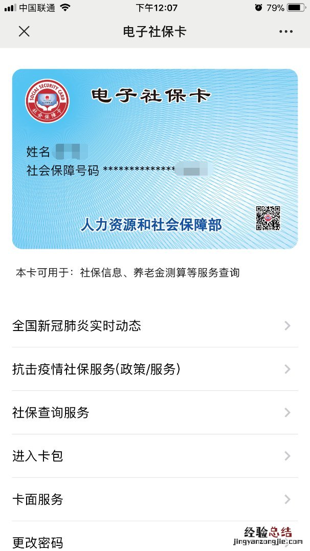 粤省事怎么申请社保卡 粤省事怎么申办韶关医保卡?