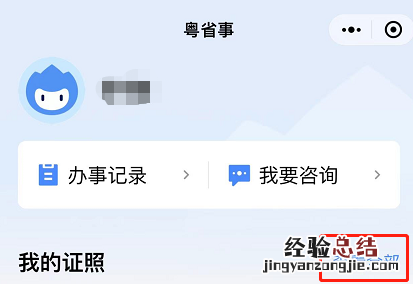粤省事怎么申请社保卡 粤省事怎么申办韶关医保卡?