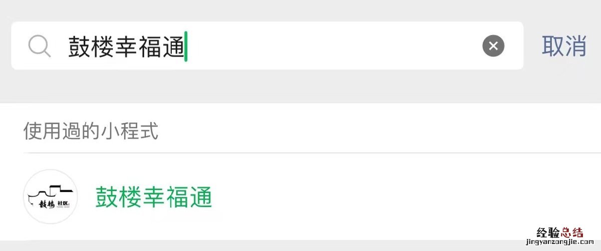 福州市鼓楼区学校运动场免费开放怎么预约