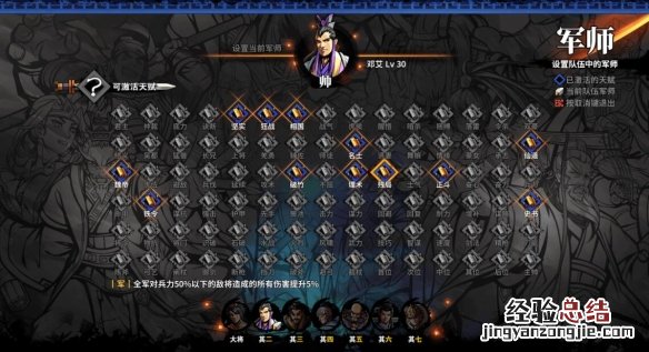 吞食孔明传二周目最强阵容 吞食孔明传一周目终战阵容怎么搭配