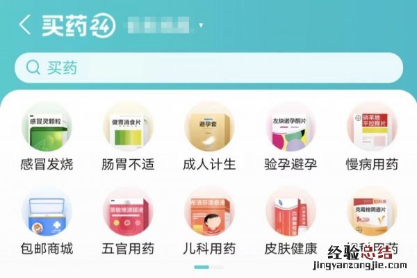 洛阳饿了么买药怎么买 洛阳饿了么怎么样