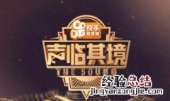 星期六湖南卫视有什么综艺节目 星期六湖南卫视的综艺节目