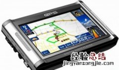 怎么让车辆gps定位失效 如何让车载GPS定位系统信号失灵？
