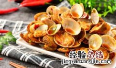 花甲什么季节吃最好吃 花甲什么季节吃最好