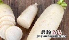 什么季节吃萝卜比较好 什么季节吃萝卜最好