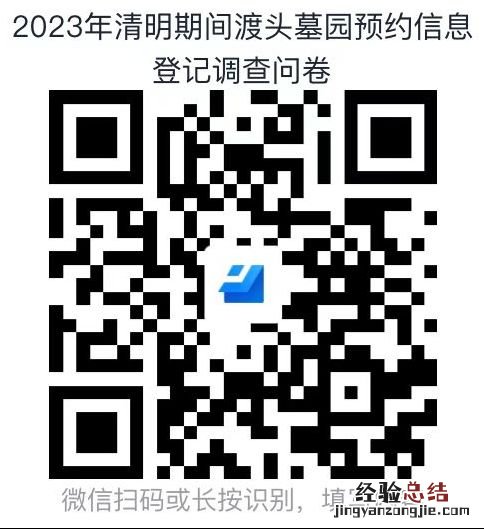 2023中山市渡头墓园清明节预约祭扫指南