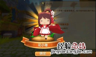 迷你世界生物蛋花小楼怎么做 一共有5个步骤