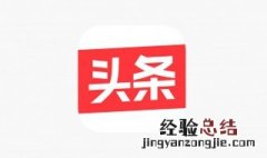 头条图文热门技巧 全面解析提高头条推荐量的技巧