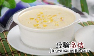 简单玉米浓汤 如何做简单的玉米浓汤
