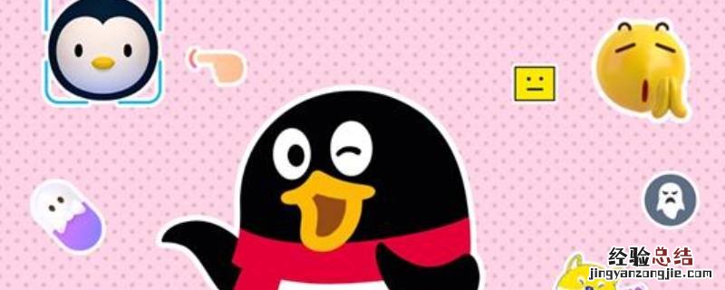 qq实名超过五个 qq实名满了5个怎么查看