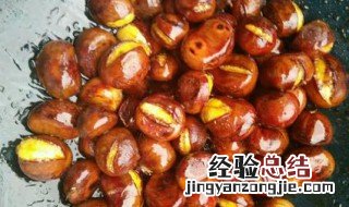 如何炒板栗好吃又简单 怎样做炒板栗好吃又简单